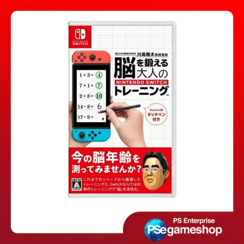 Switch Dr. Kawashima’s Brain Training (Cero/English)