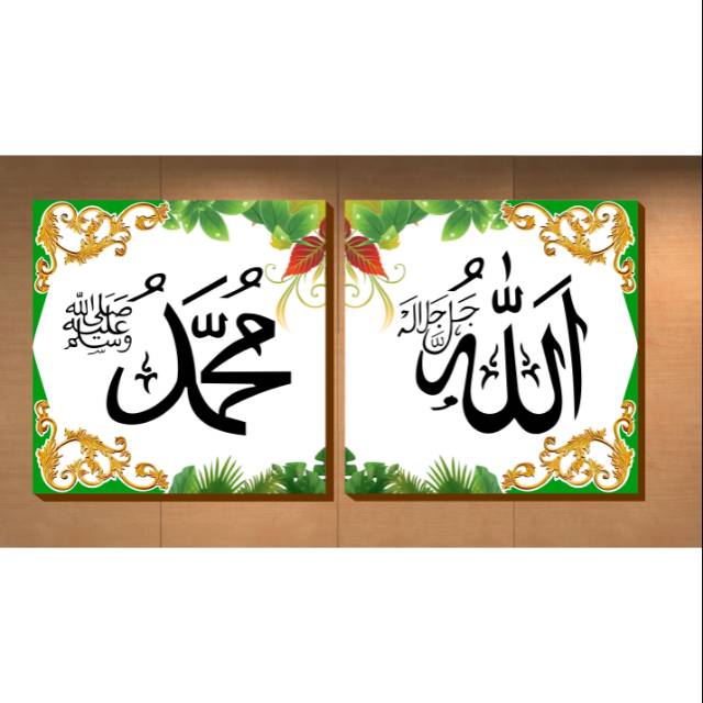 Hiasan Dinding Kayu Kaligrafi