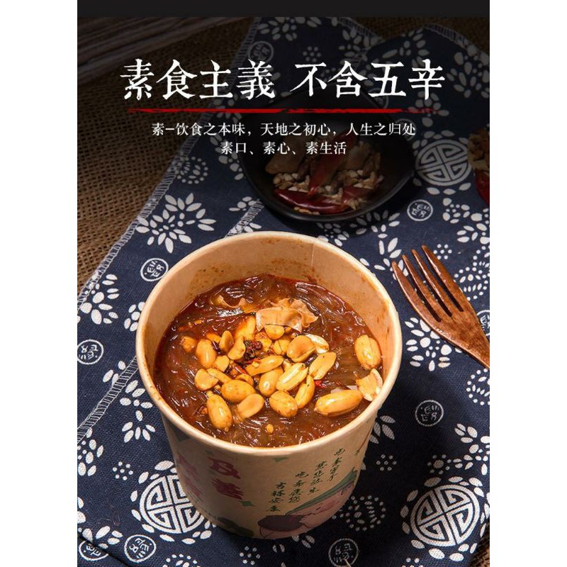 

Vegan Spicy Sour Noodles "Suan La Fen