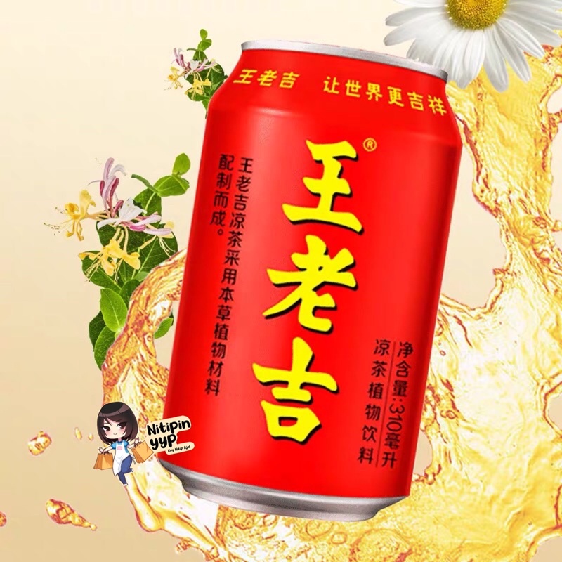 WANG LAO JI Minuman Herbal Liang Teh - Wang Lo Kat Liang Cha Minuman Teh Panas Dalam Krisantemum - Teh Chrysanthemum (310mL)