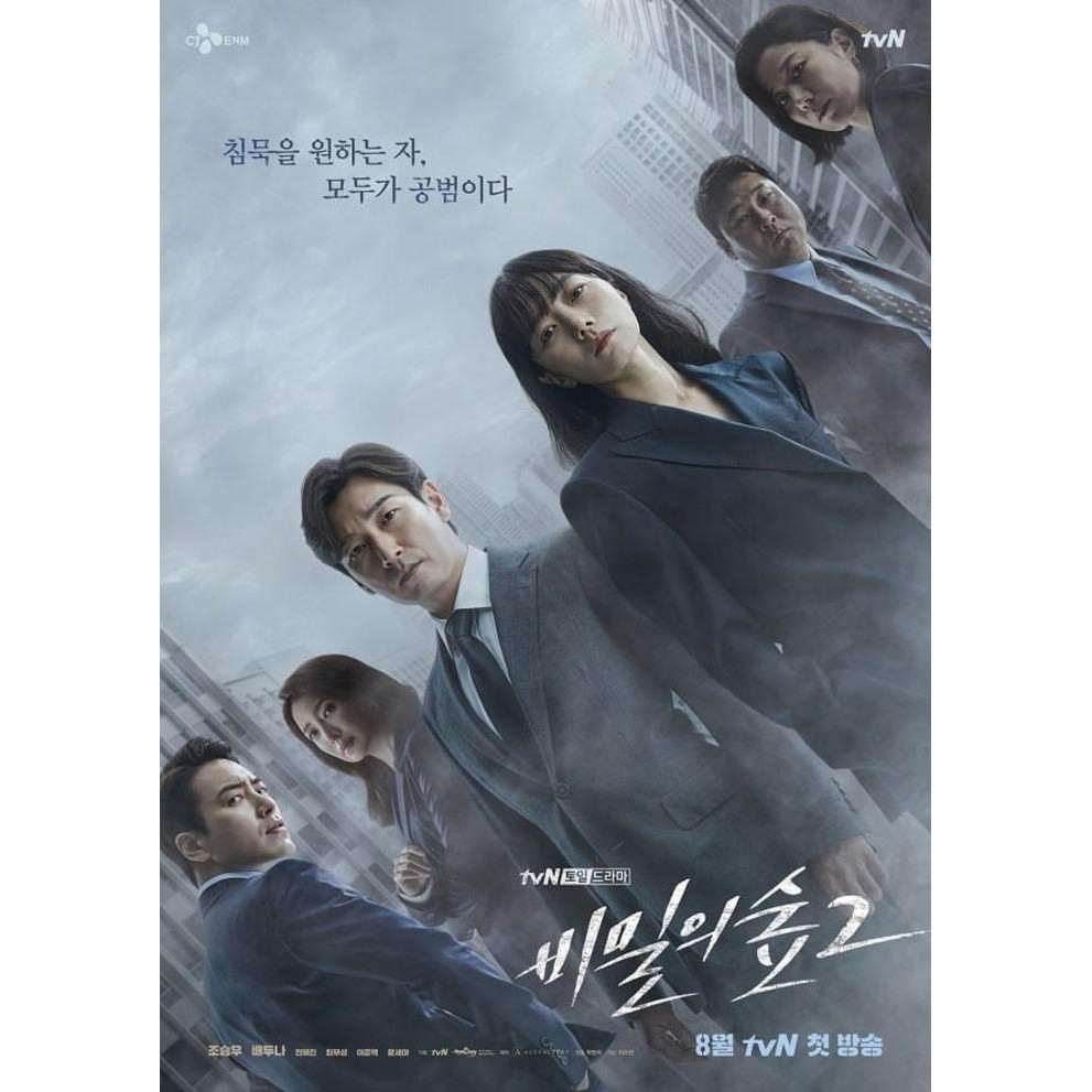 Film Tv Serial Tv Seri Korea Forest Of Secrets Season 2 End Shopee Indonesia