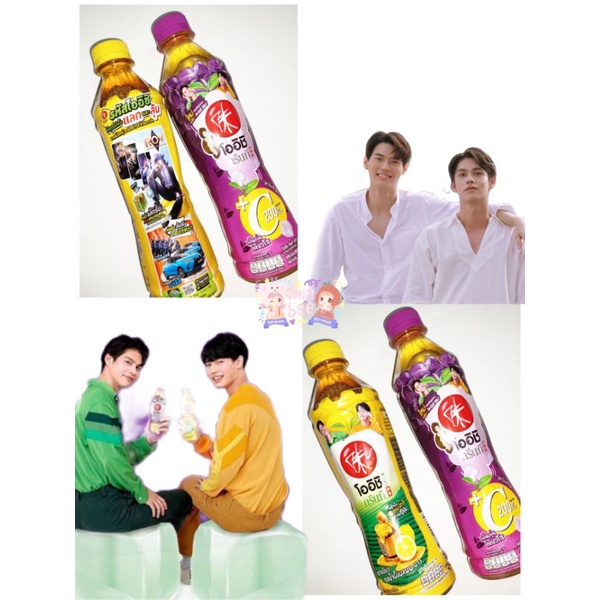 OISHI BRIGHTWIN DRINK
