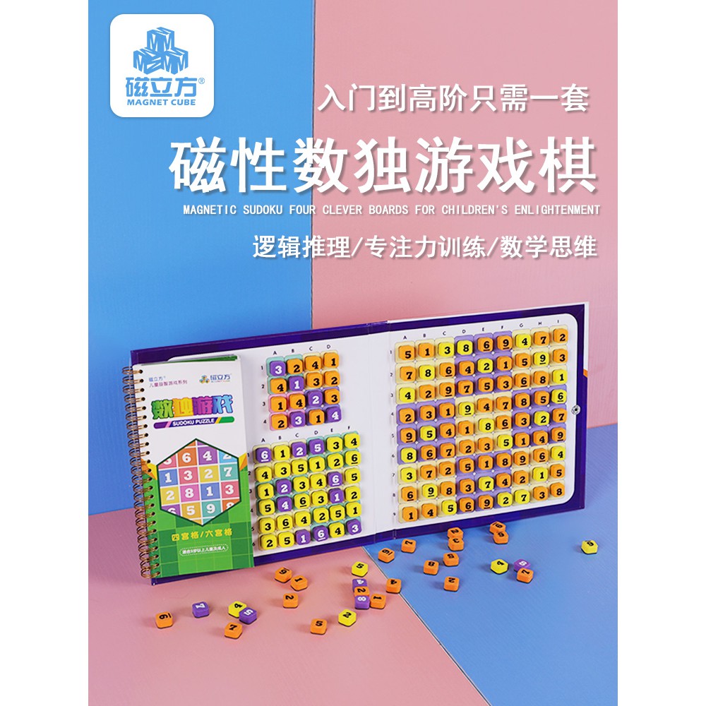 Sudoku Permainan Papan Catur Jiugongge Anak Anak Sekolah Dasar Masuk Fokus Magne