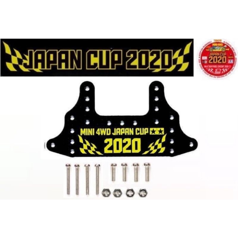 REP TAMIYA 95133 FRP REAR BRAKE STAY J-CUP2020