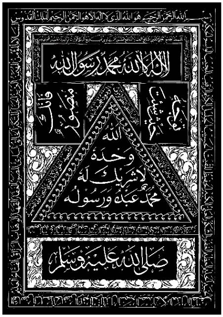 Kaligrafi Khatamun Nubuwwah Walldecor Shopee Indonesia