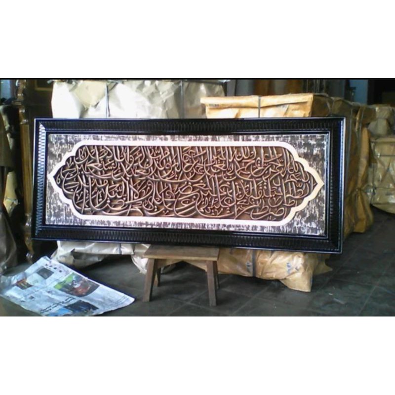 Hiasan Dinding Kaligrafi Surat Al Fatihah