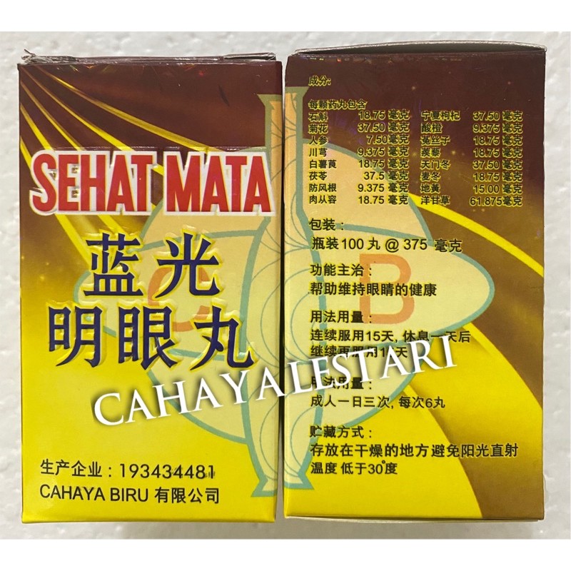 Sehat Mata / Lan Guang Ming Yan Wan / Ming Yan Wan - Kesehatan Mata