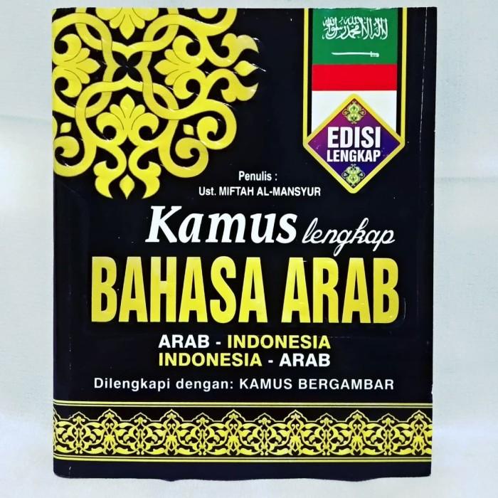 Kamus Bahasa Arab / Kamus Arab / Kamus / Kamus Lengkap Bahasa Arab Indonesia