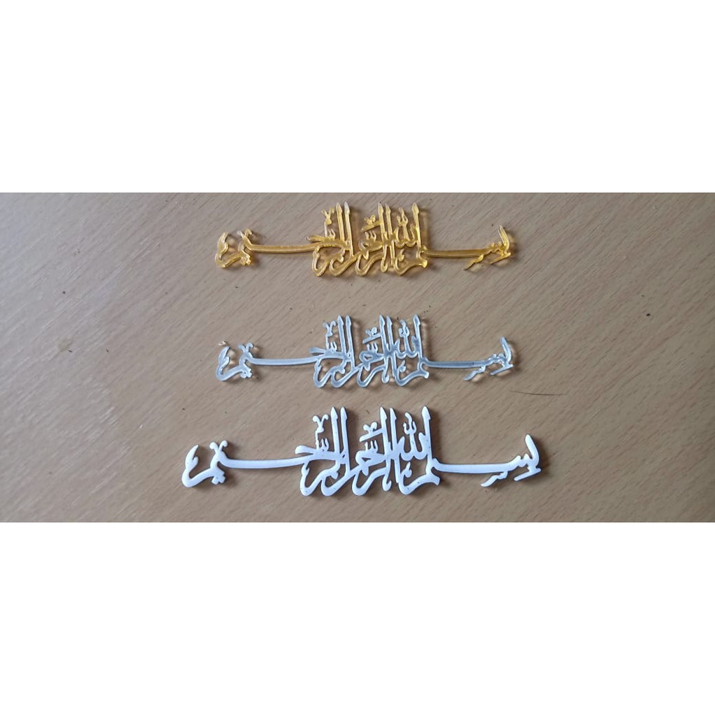 Bismillah laser cutting Akrilik bahan mahar akrilik