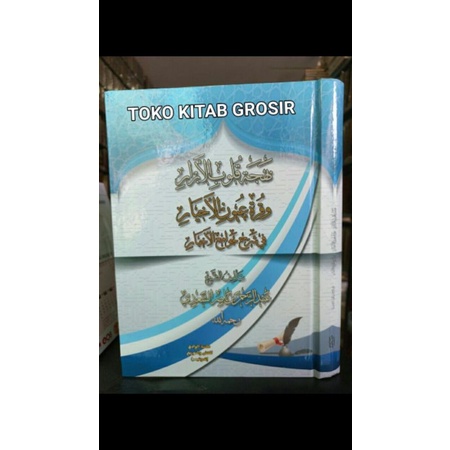 

Bahjatu qulubil abror بهجة قلوب الأبرار