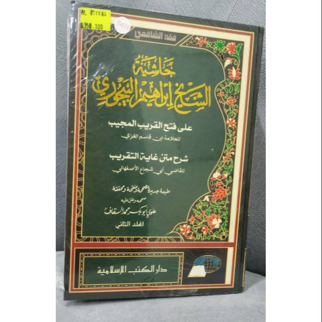 Kitab Kuning Hasyiah Al Baijuri Fathul Qarun al Mujib FUF23