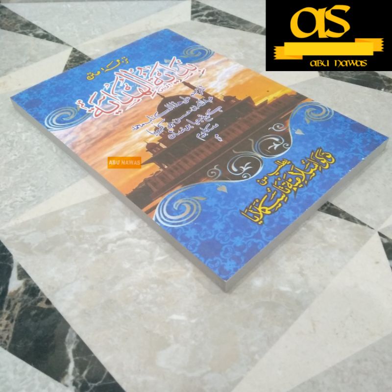 Matan Bidayatul Hidayah Terjemah Sunda