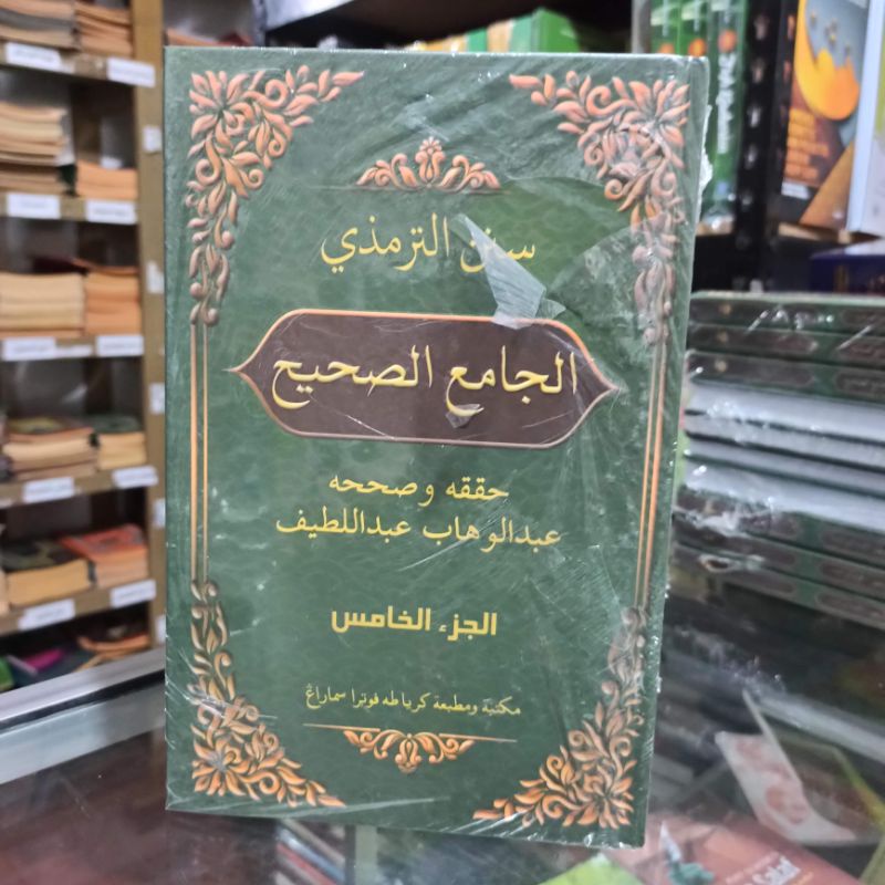 

Sunan Tirmidzi Jami'u sohih TP