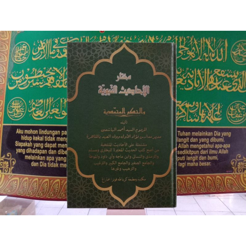 Mukhtarul Hadist