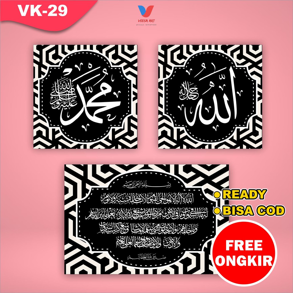 Pajangan Hiasan Dinding Walldecor Lafal Allah Muhammad HItam Mushalla Murah Elegan Lucu Home decor