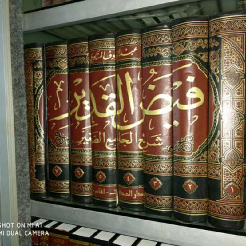 Kitab Faidul Qodir faidhul qodir qadir Kitab Syarah Jamius Shoghir Darul Hadits