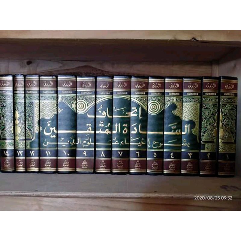 Kitab ittihaf sadatil muttaqin Syarah ihya Ulumuddin