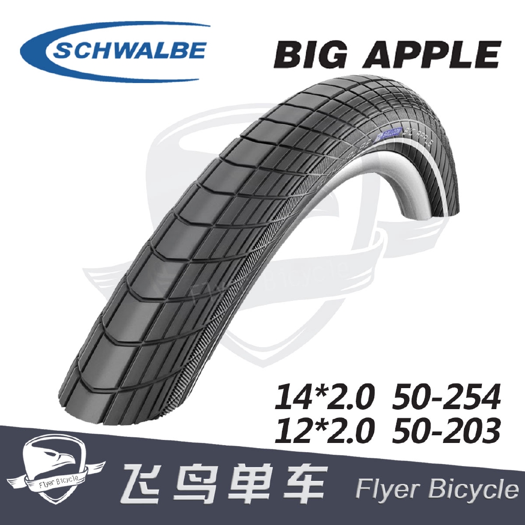 12 inch bicycle tire