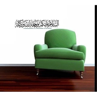 Wall Sticker Kaligrafi Assalamualaikum Warahmatullahi  