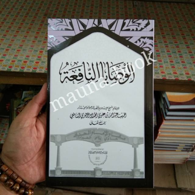 Al-Washoyan Nafiah - Imam Haddad