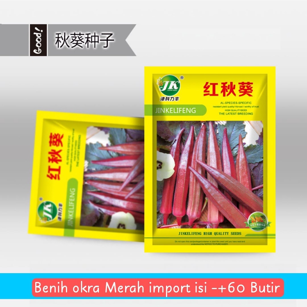 Benih tanaman okra merah import original / bibit okra super