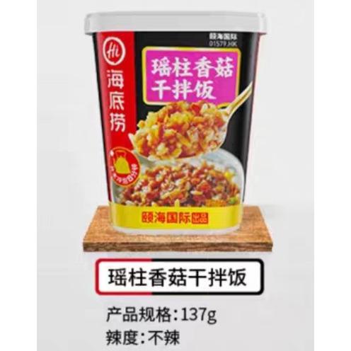 

Best Produk] Haidilao Instant Rice | Nasi Instan Hai Di Lao - 3 Scallop Msrhm