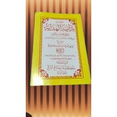 Kitab Bidayatul Hidayah Makna Gandul