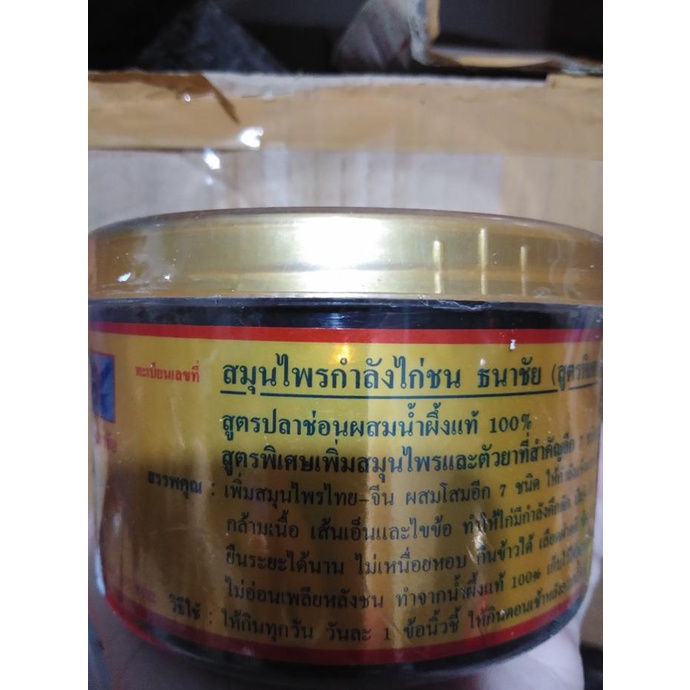 KAMLANG BASAH GOLD