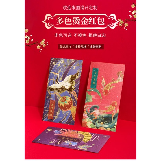 

AngBao/ Red envelopes pernikahan Tebal dan Embos (campur)