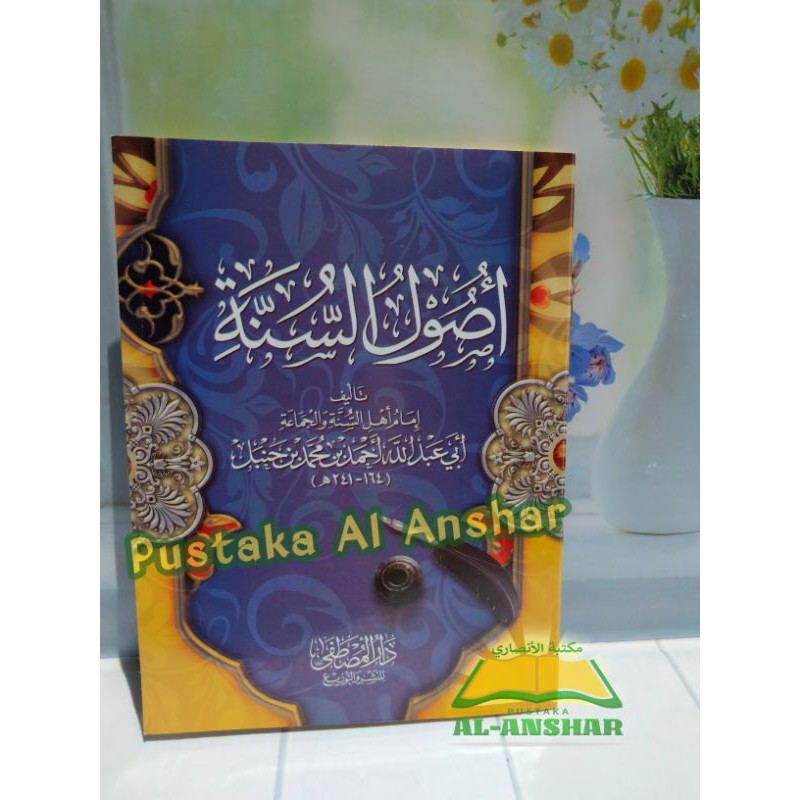 KITAB AQIDAH USHUL SUNNAH USHULUS SUNNAH / أصول السنة