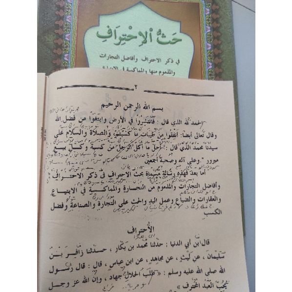 

BEST SELLER EDISI TERBATAS BARANG READY SILAHKAN,,, KITAB HASUL IHTIROF, KHASUL IKHTIROF MAKNA PETUK