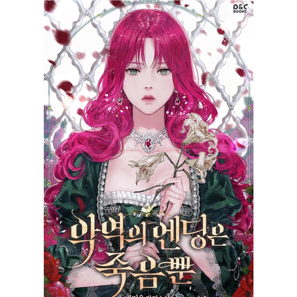 Full Chapter : Death Is The Only Ending For The Villainess - Gyeoeul Gwon