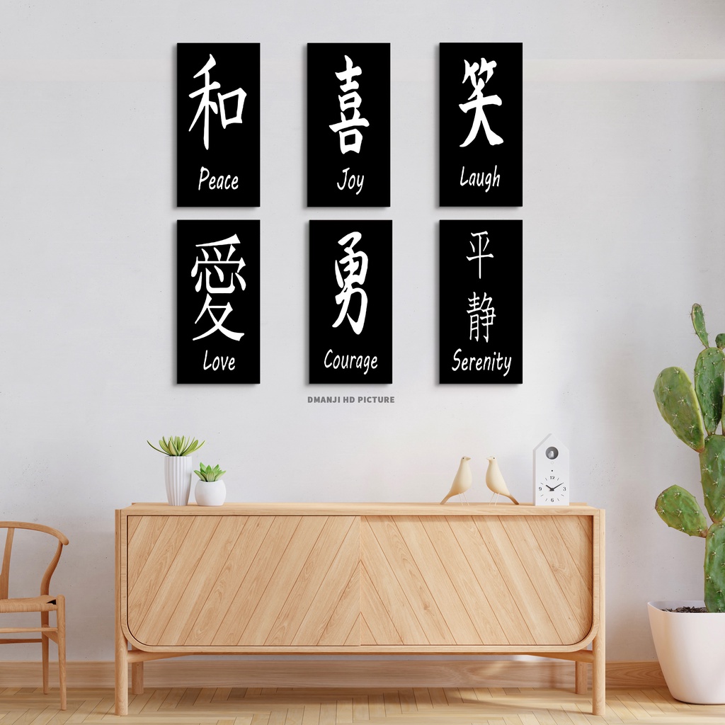 DMANJIHD - HIASAN DINDING WALLDECOR KANJI JEPANG / PAJANGAN KAMAR MINIMALIS / DEKORASI KAMAR TIDUR