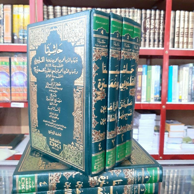 Kitab Hasyia Qulyubi