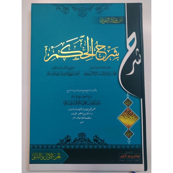 

Al Hikam Makna Makna Pesantren/Kitab Petuk/Kitab Kuning/Mbah Santri