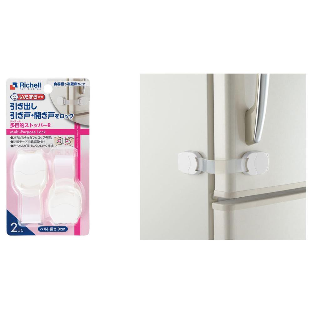 Richell Baby Guard Multi Purpose Mini Lock R 2pcs Pengaman Pintu Lemari