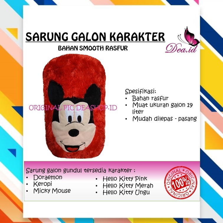 [DEASTORE] SARUNG GALON GUNDUL - COVER GALON KARAKTER TANPA KEPALA