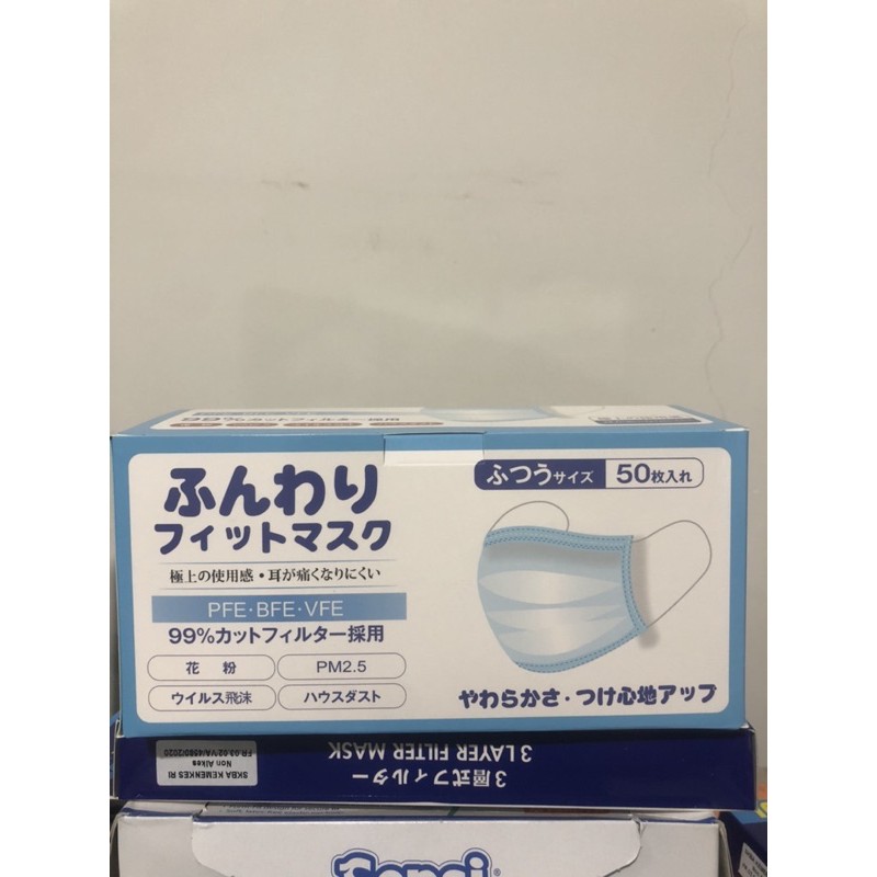 Masker Import brand Jepang PFE BFE VFE PM 2.5 isi 50 pcs