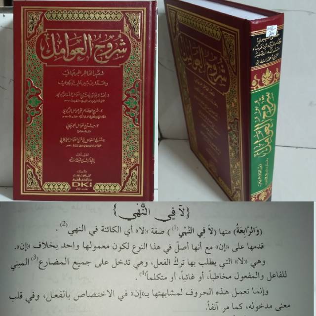 SYURUH AWAMIL Nahwu Dki Beirut