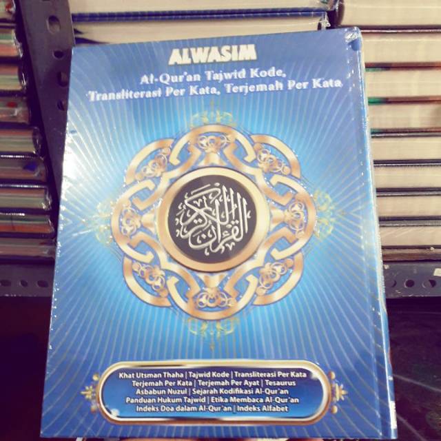 AL-QURAN ALWASIM A4