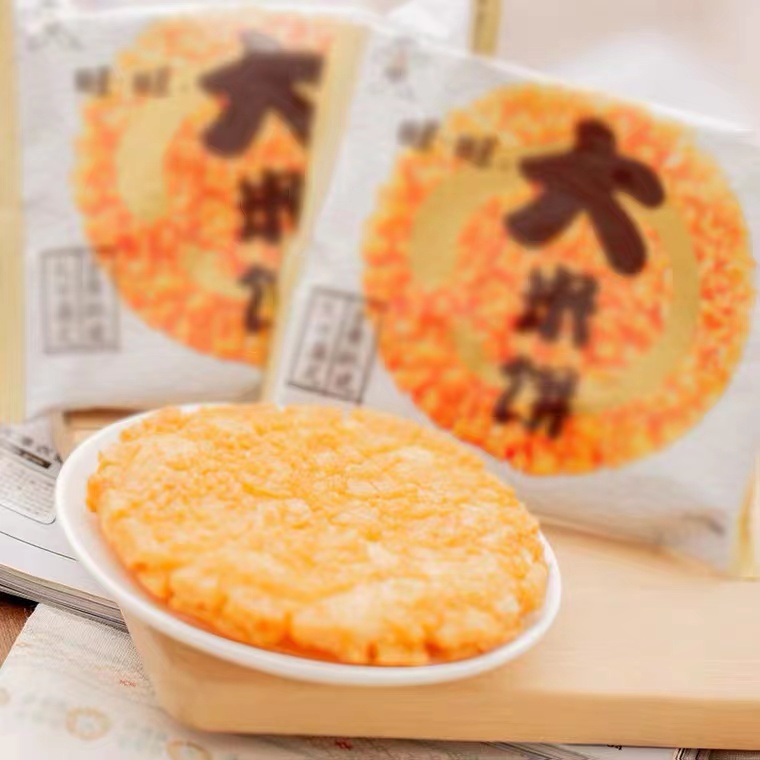 

Rice Cracker Salty Rice Crackers Asin 旺旺大米饼