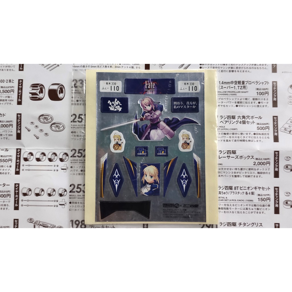 Tamiya 92242 Sticker Nendoroid Fate Stay Knight