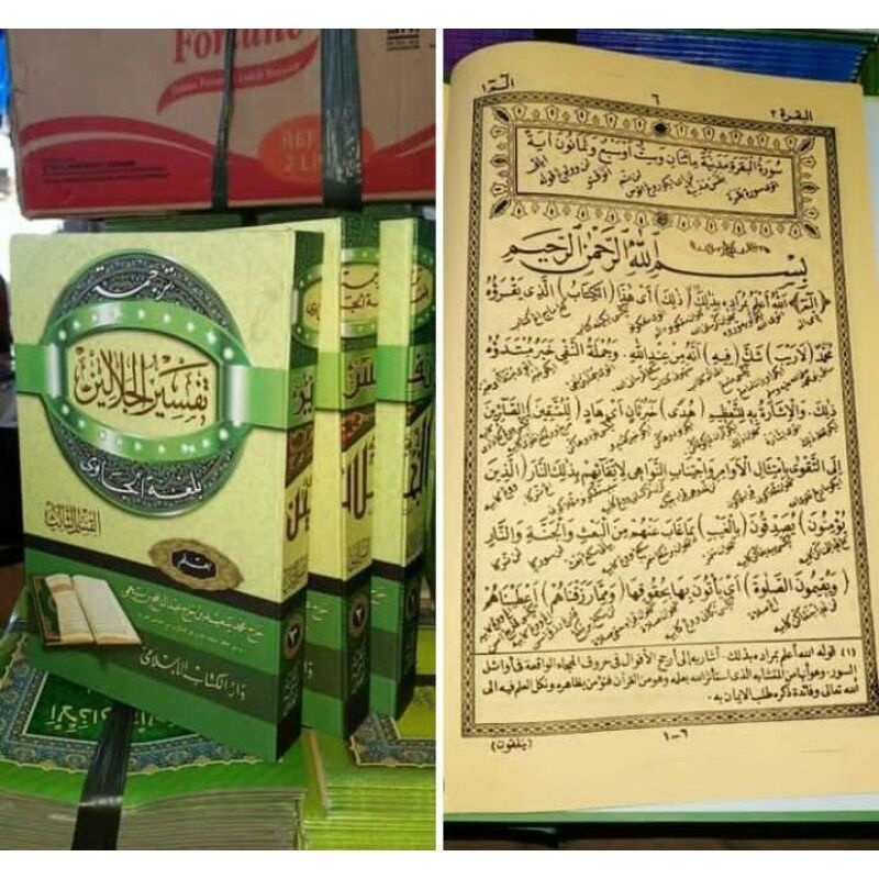 Tafsir jalalain makna jawa pegon 3 jilid - tafsir jalalain gandul