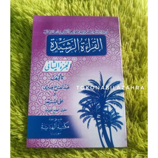 qiroatur rosyidah juz 2 - kitab al qiroatu ar rosidah jilid 2