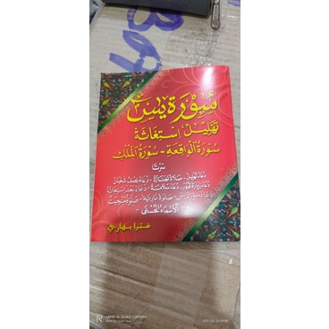 yasin tahlil & istighosah