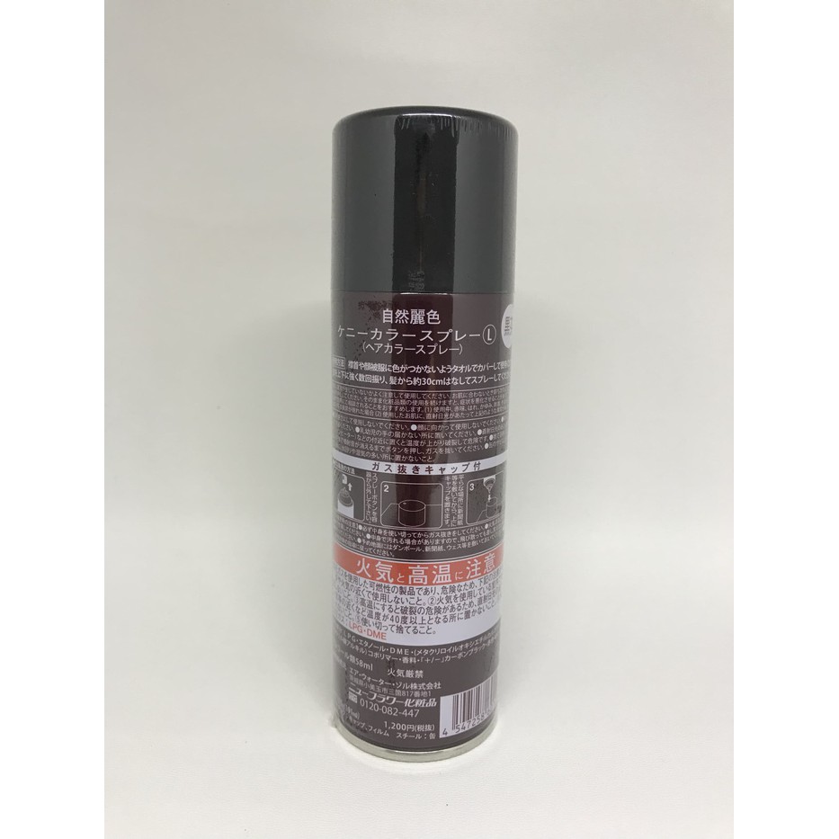 hair spray kenny made in japan dark brown