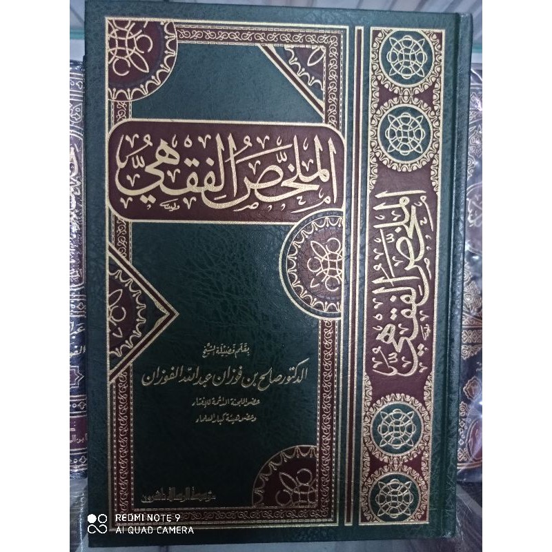 Al Mulakhos AlFiqhi | Syaikh Sholeh Al Fauzan