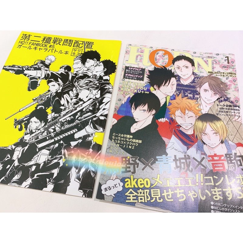 Doujinshi Fanbook Haikyuu Gusari Sashikizu SET