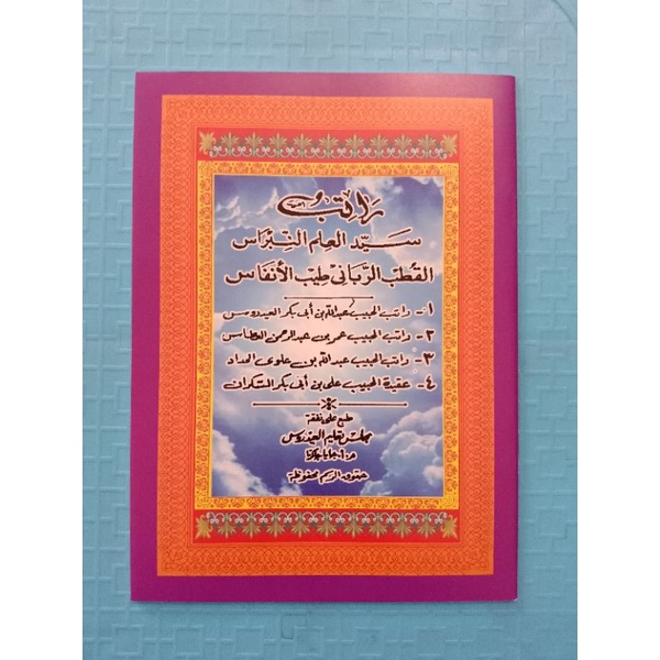 

kitab ratib