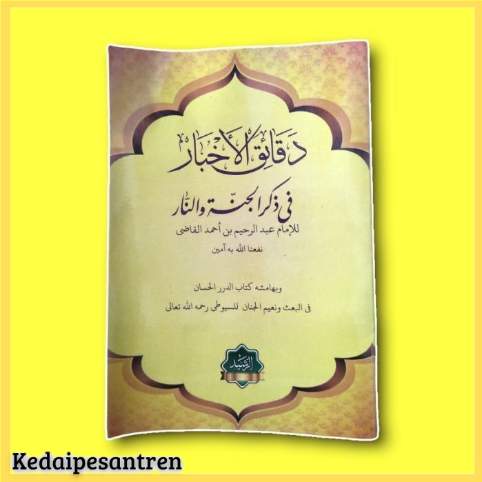 DAQOIQUL AKHBAR DAQOIQUL AKBAR DAQOIQUL AHBAR KOSONGAN